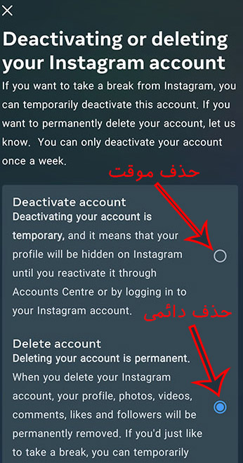 گزینه ‌های حذف موقت و حذف دائمی اکانت اینستاگرام