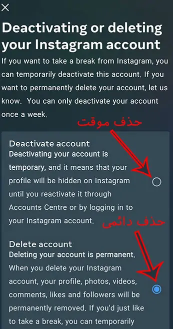 گزینه ‌های حذف موقت و حذف دائمی اکانت اینستاگرام